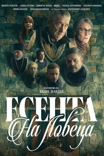 The Hunter's Autumn (2025) poster