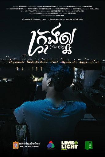 Fine City () poster