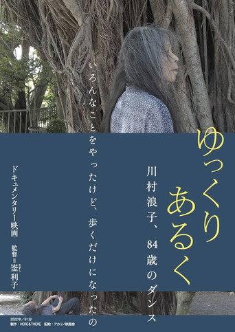 Walk Slow (2026) poster
