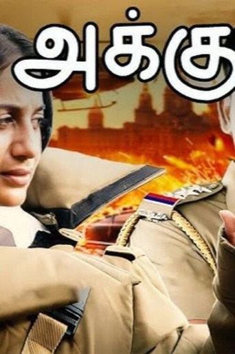 Akku (2008) poster