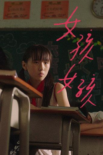 Girls (2023) poster