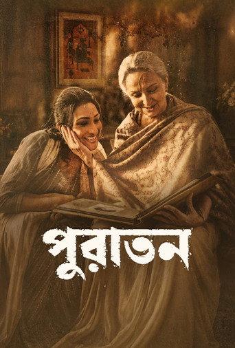 Puratawn (2025) poster