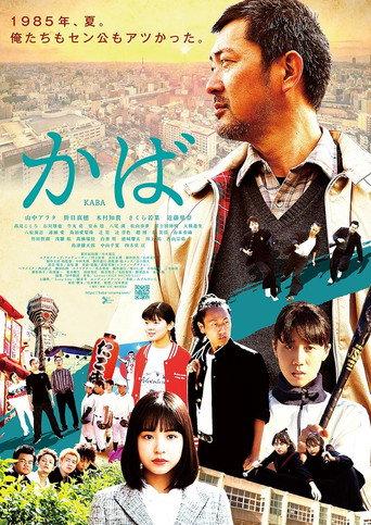 Kaba (2021) poster
