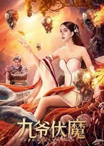 Subdue The Devil (2022) poster