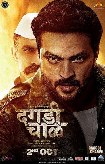 Dagadi Chawl (2015) poster