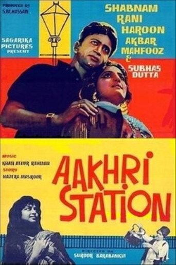 Last Station (1965) poster