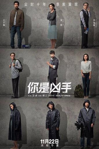 The Guilty Ones (2019) poster