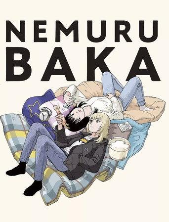 Nemurubaka: Hypnic Jerks (2025) poster