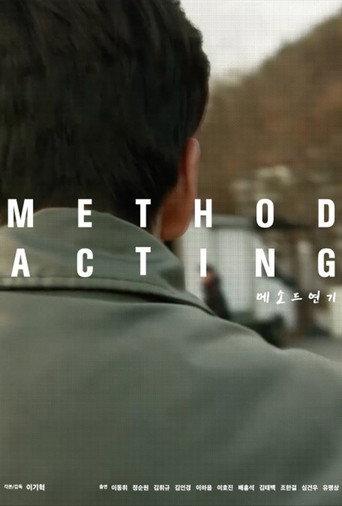 Method Acting (2020) poster