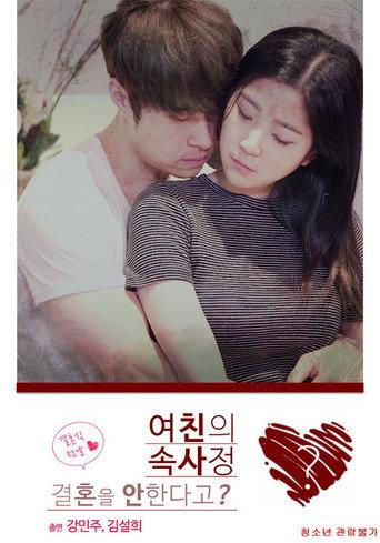 Girlfriend's Inside Story (2019) poster