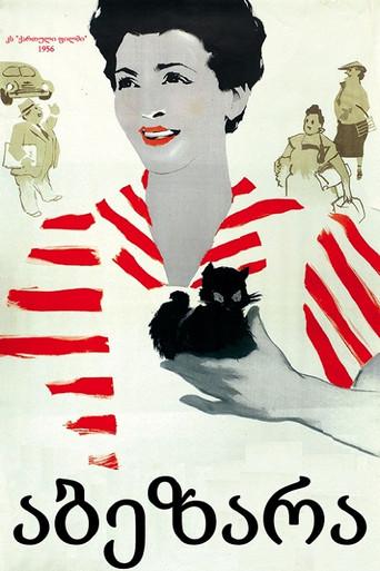 The Scrapper (1956) poster