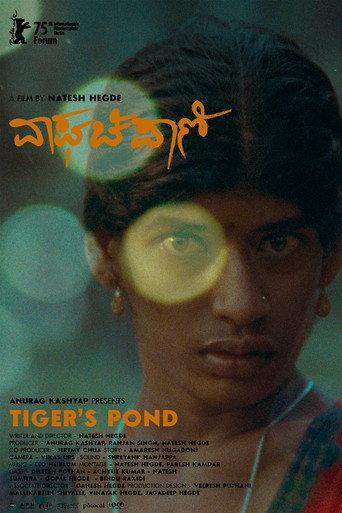 Tiger's Pond (2025) poster