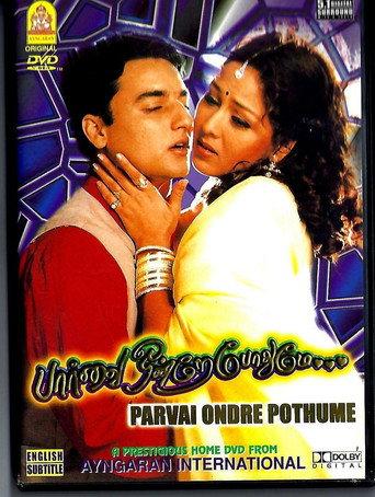 Paarvai Ondre Podhume (2001) poster
