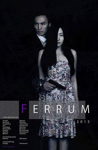 Ferrum (2015) poster