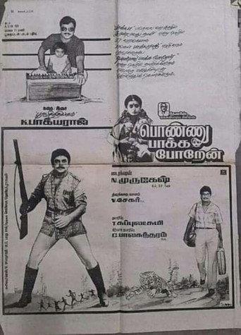 Ponnu Pakka Poren (1989) poster