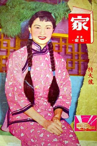 Family (1953) poster