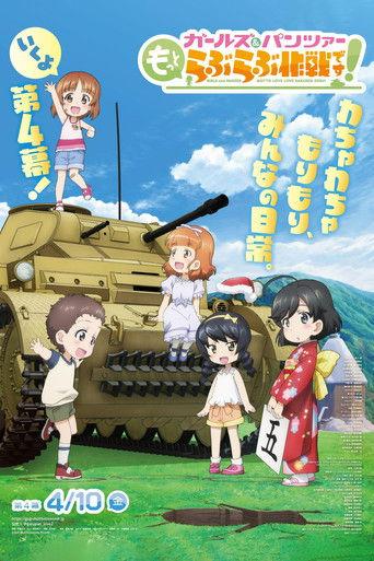 Girls und Panzer: Motto Love Love Sakusen Desu! Act 4 (2026) poster