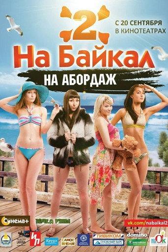 To Baikal 2: Boarding Party (2012) poster