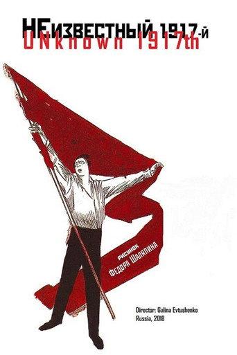 Unknown 1917 (2018) poster
