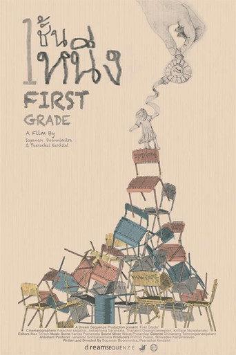 First Grade (2022) poster