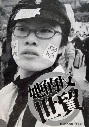 Her Anti-WTO (2006) poster