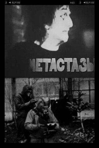 Metastasis (1984) poster