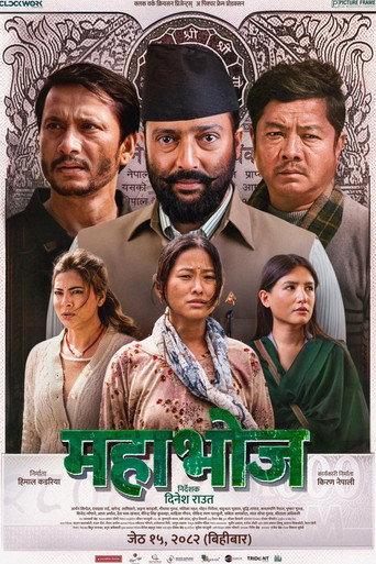 Mahabhoj (2025) poster