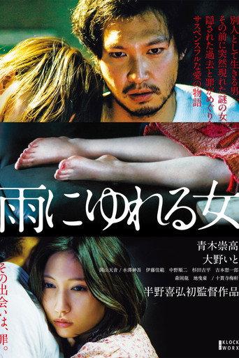 A Woman Wavering in the Rain (2016) poster