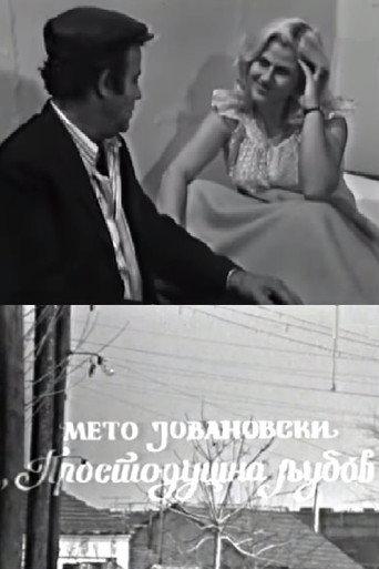 Simple Love (1975) poster