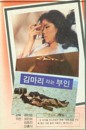 Mrs. Kim Ma-ri (1983) poster