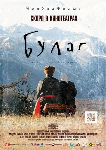 Bulag: Sacred Spring (2013) poster