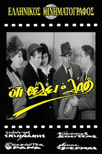 Everything the People Wants (1964) poster