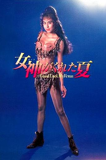 Good Luck My Venus (1990) poster