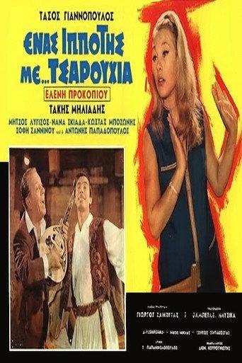 A Knight in... Sandals (1968) poster
