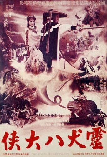 The Legend of Eight Knights (1980) poster