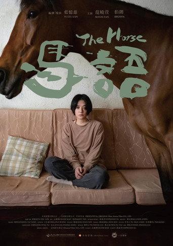 The Horse (2023) poster