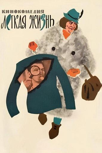 An Easy Life (1964) poster