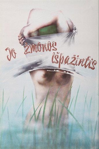 His Wife's Confession (1983) poster