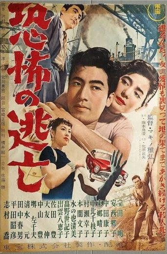 Eacape of Fear (1956) poster