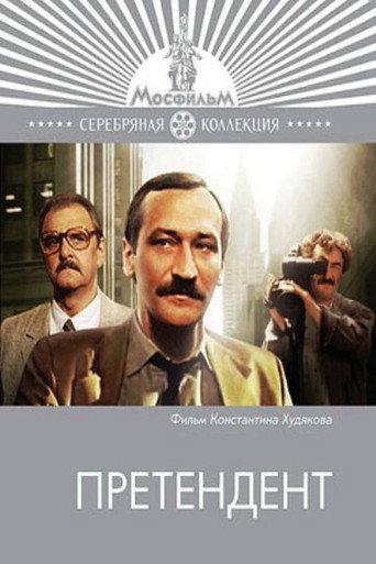Candidate (1987) poster