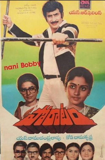 Poratam (1983) poster