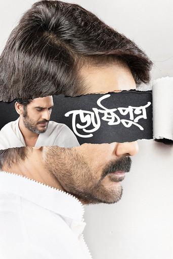 Jyeshthoputro (2019) poster