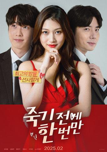 Just Once Before l Die (2025) poster
