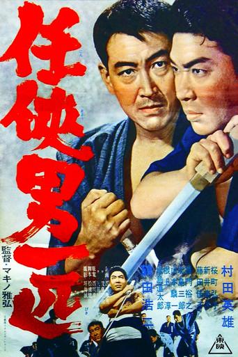 One Man's Chivalry (1965) poster