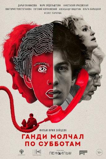 Gandhi Was Silent on Saturdays (2025) poster