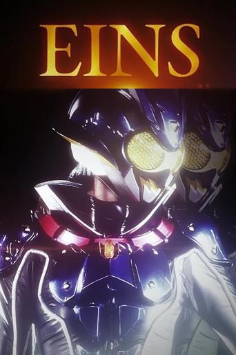Emergency Special! This Is Kamen Rider Eins! (2026) poster