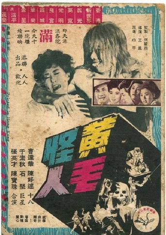 Yellow Giant (1962) poster