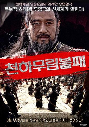 Yu Baosi (2017) poster