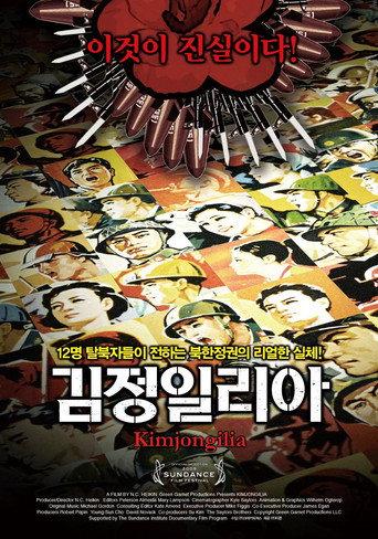 The Flower of Kim Jong II (2009) poster
