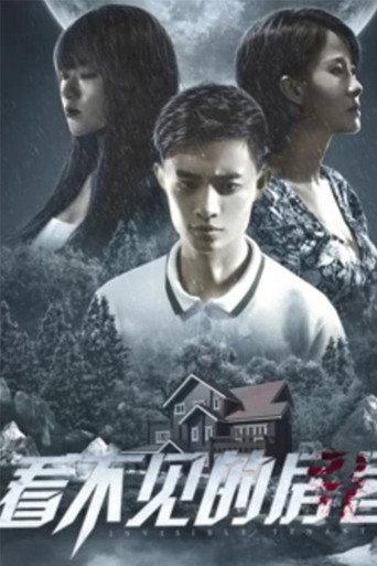 Invisible Tenants (2021) poster